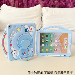 2025苹果ipad 11第8代平板保护壳10.2防摔24款pro11英寸六套9硅胶air7可爱9带笔槽air3适用9.7英寸全包air5十