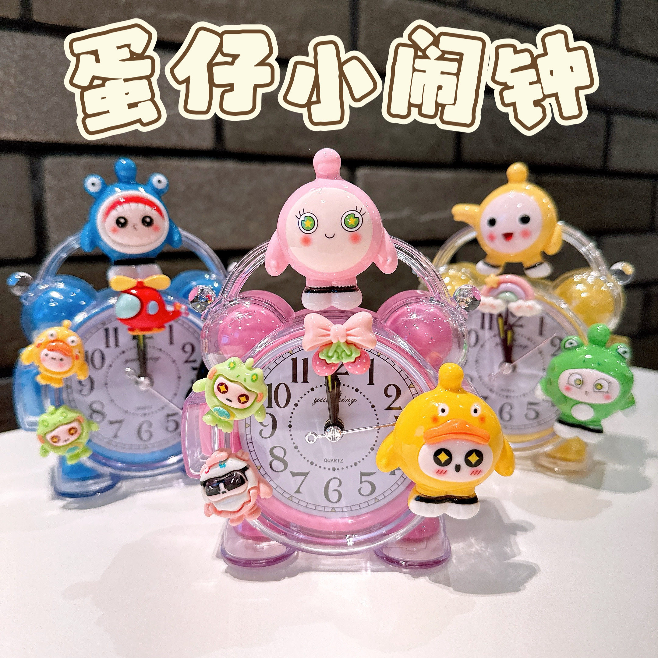 蛋仔派对儿童闹钟可爱卡通学生闹铃床头桌面静音时钟高颜值ins风