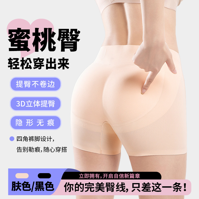 假屁股翘臀神器提臀内裤女无痕