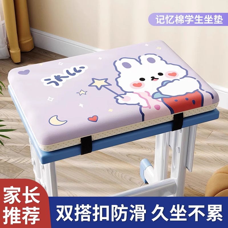 学生坐垫教室专用屁股垫长方形凳子椅子座垫子久坐加厚记忆棉屁垫