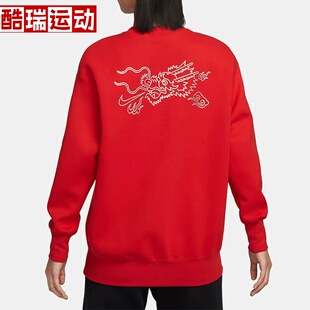 Nike耐克2024龙年红色卫衣女宽松圆领运动装针织棉休闲上衣FZ6537
