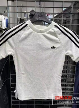 Adidas三叶草26新品女子时尚毛巾绒短袖T恤KD1409 1410 1411 1412
