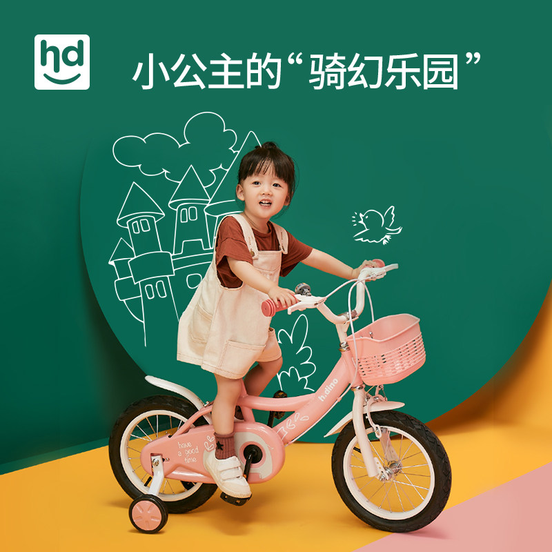 小龙哈彼儿童自行车女童款梦幻公主粉14寸/16寸3-8岁脚踏车