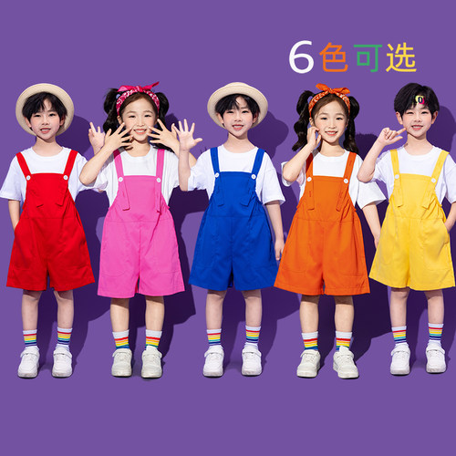 六一儿童演出服背带裤幼儿园班服毕业照小学生啦啦队合唱表演服装 - 封面