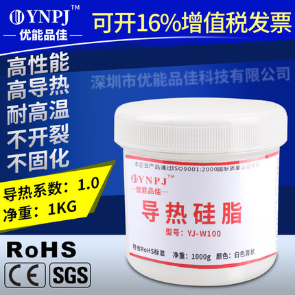 包邮大功率LED笔记本显卡导热硅脂1KG 白色导热胶硅膏CPU散热硅脂