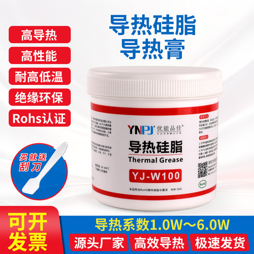 包邮大功率led显卡白色导热硅脂