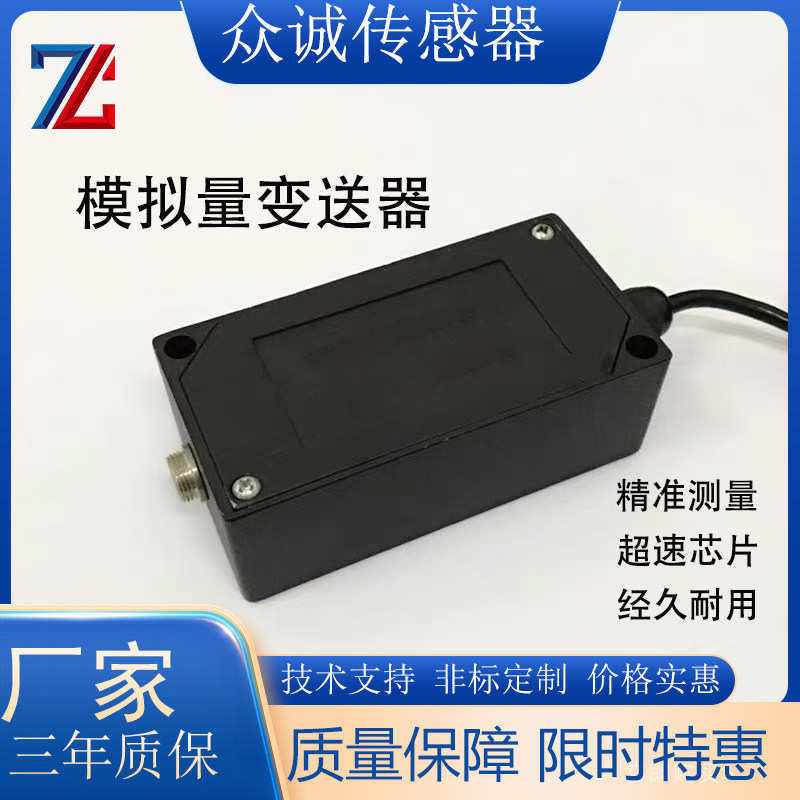 高精度称重压力电流电压信号放大器变送器0-10V4-20mA RS232/485