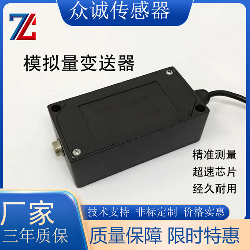 RS485/232数字转换器称重传感器