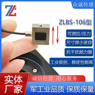 S型高精度拉力压力称重传感器微型测力重量重力感应器小尺寸