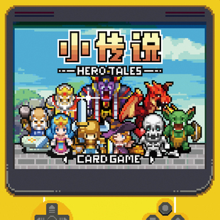 地核桌游《小传说》不插电的8-bit游戏现象级像素双阵营卡牌聚会