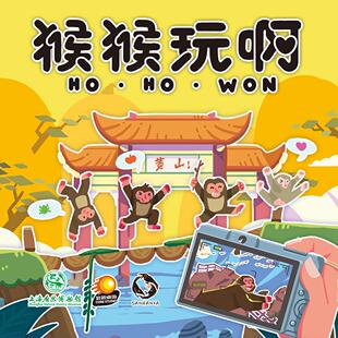 地核桌游《猴猴玩啊》趣味博弈科普充电亲子 上海自然博物馆2-6人