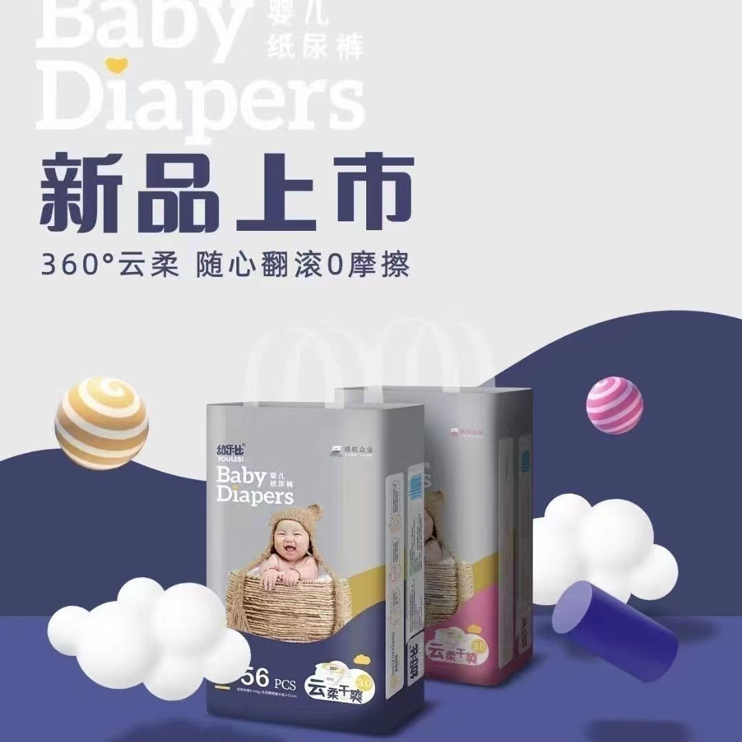 幼乐比3.0款云柔干爽学步裤纸尿裤裤拉拉超薄透气尿不湿一体裤
