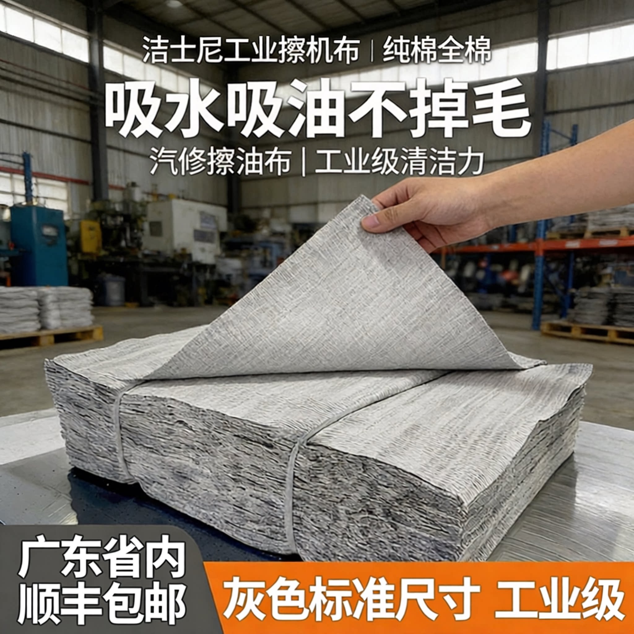 洁士尼全棉擦机布工业抹布批发
