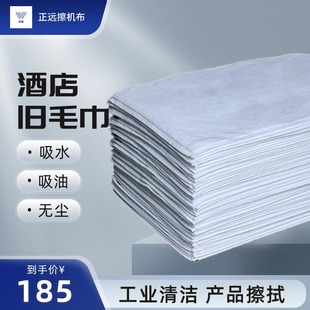 纯棉擦机布工业抹布白色大块汽修车擦油布吸水吸油不掉毛碎布50斤