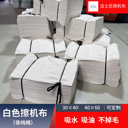 擦机布工业抹布涤棉吸水吸油
