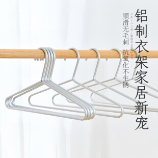 铝制衣架 加厚款 家用实心铝合金晾衣架