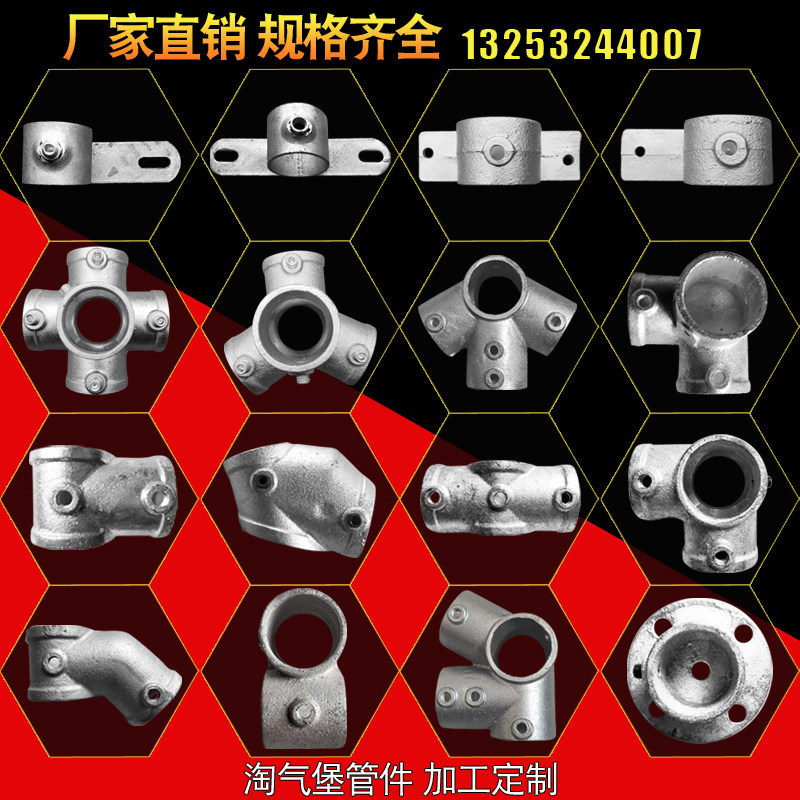 厂家供应 淘气堡管件  淘气堡扣件 楼梯临时防护连接件 种类齐全