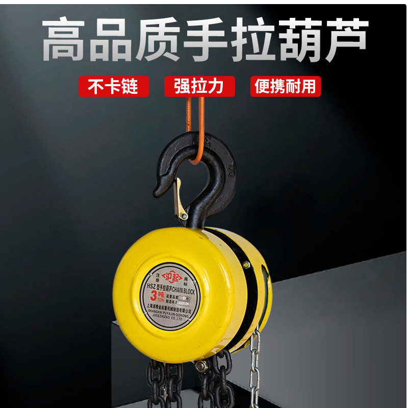 德国进口大包国标HSZ圆形手拉葫芦起重倒链1吨2吨3吨吊葫芦5吨10t