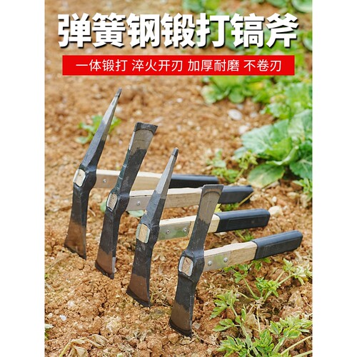 德国进口户外挖树根工具纯钢镐头羊镐农用挖笋小号洋镐锄头镐斧十