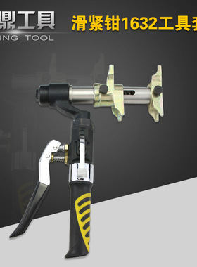 德国进口水暖拉紧器 压管工具 扩管工具 HHLG-1632N地暖压接钳 水