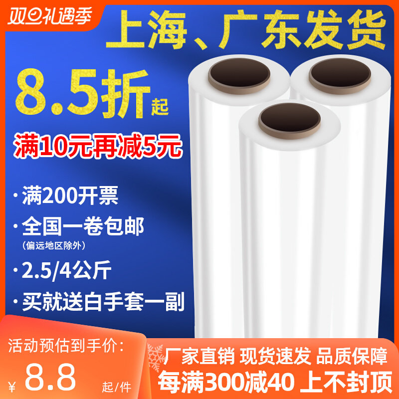50CM宽塑料保护薄膜拉伸膜 缠绕膜 大卷PE工业保鲜膜打包膜包装膜