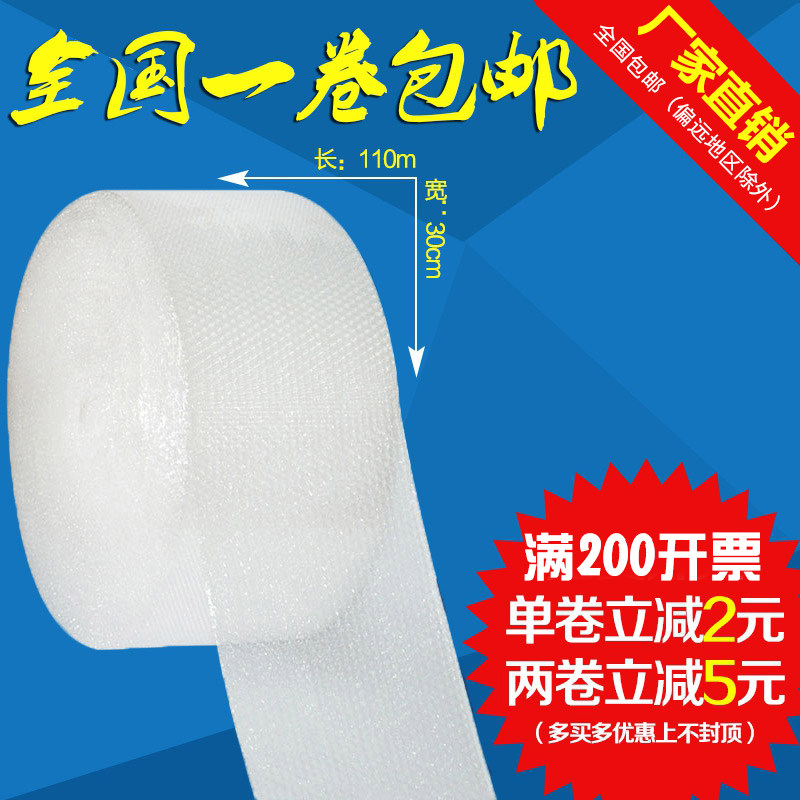 double-deck food Bubble film Bagging Shockproof Bubble pad Packaging film express packing Bubble film 30cmin the Office Equipment/Consumables/Related Services , Packaging Equipment/Signs and supplies , Bubble film  category - from Buy2taobao.com to provide professional Taobao agent buy service