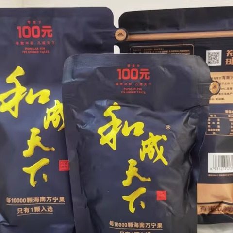 和100新货裸包新货欢迎来购