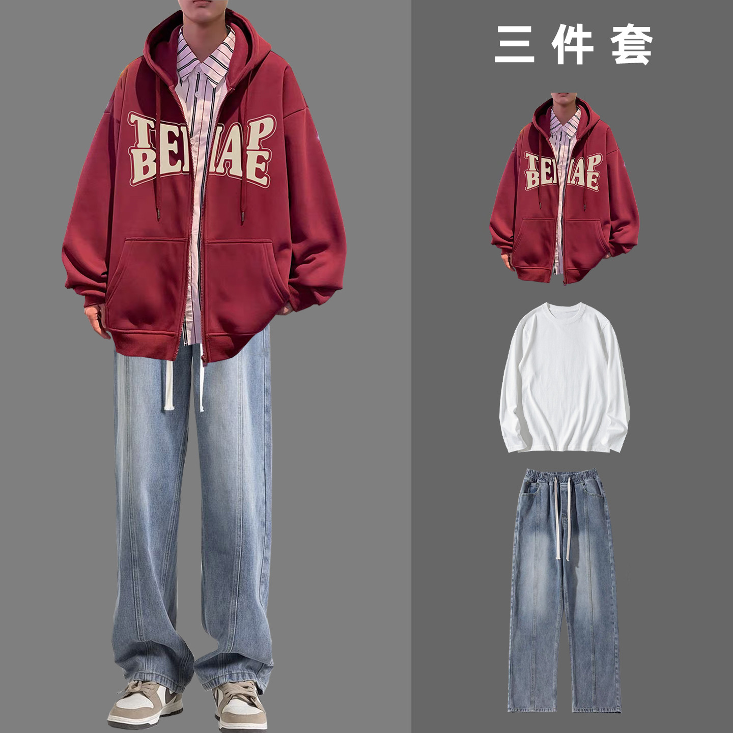 2025年美式重磅连帽开衫卫衣外套男春秋款潮牌男装套装高街搭配