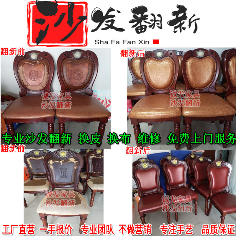 台州宁波温州沙发翻新换皮换布