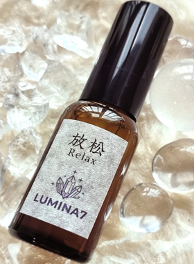 放松喷雾——LUMINA7芳香晶石能量喷雾缓解紧张焦虑舒缓情绪压力