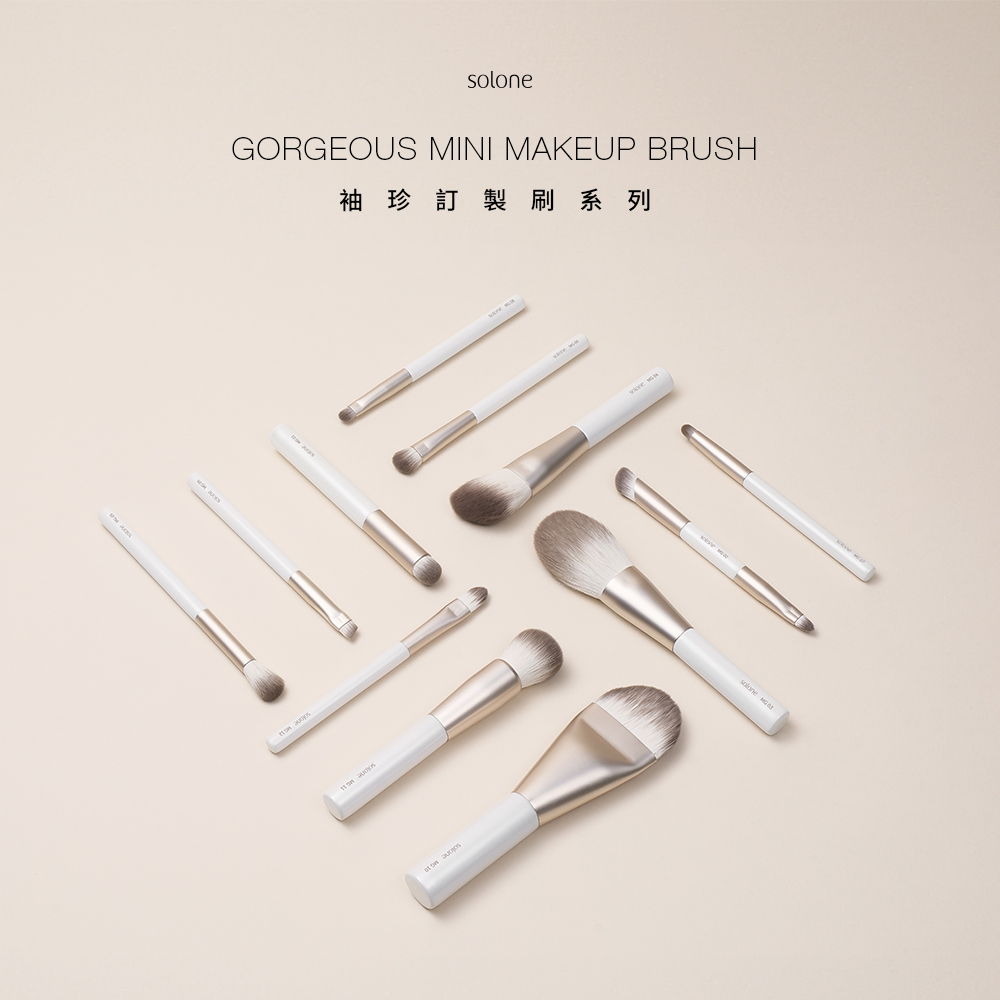 新品上市solone袖珍定制刷系列