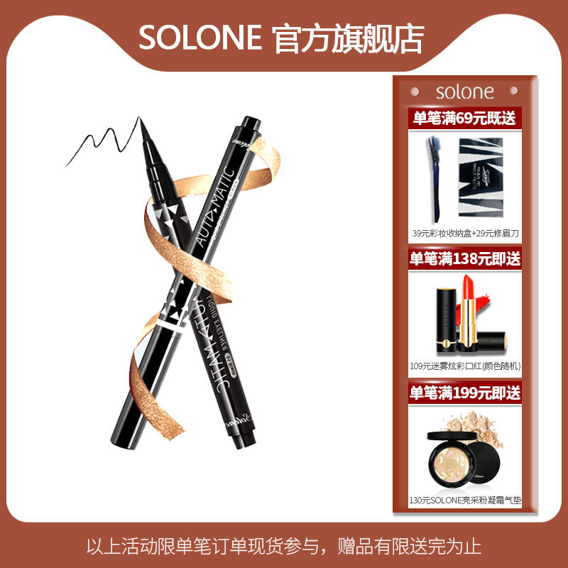 solone液态眼线胶笔防水油不晕染不脱妆持色按压控量型毛头眼线笔在类目 彩妆/香水/美妆工具, 眼线中 - 来自Buy2taobao.com提供专业的淘宝代购服务
