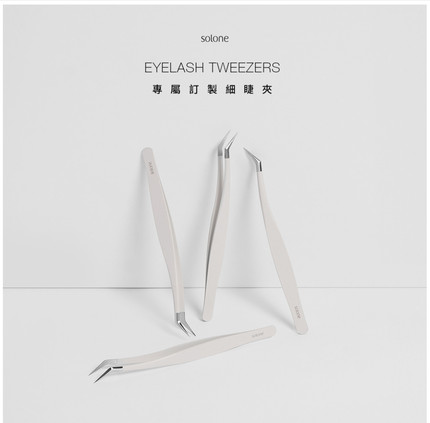 solone专属定制细睫夹