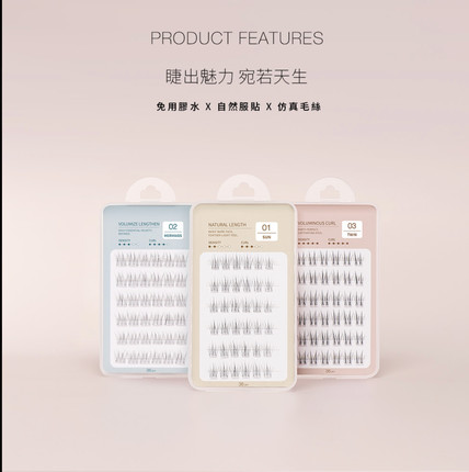 超夯新品solone宛若天生免胶式假睫毛3款可选