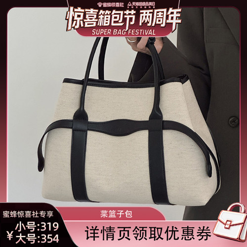 jpj菜篮子翅膀包通勤托特
