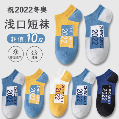 2022袜子男短袜纯棉防臭春夏季薄款透气低帮船袜青少年运动篮球袜