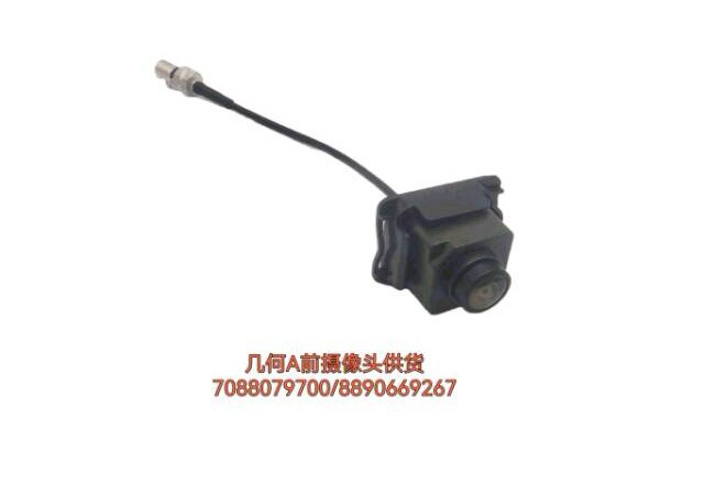 吉利几何A几何C后摄像头后探头倒车影像摄像头全景摄像头前摄像头