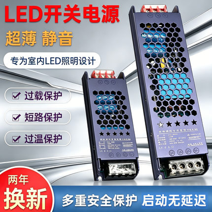 led线形灯带磁吸灯灯条灯箱变压器12V24V48V长条开关电源200W400W