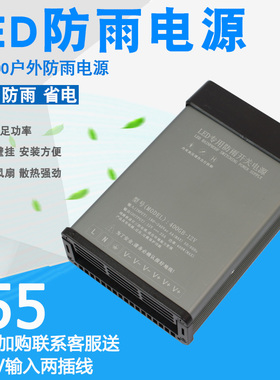 220v转12V400w防雨电源变压器户外12VLED发光字灯箱广告招牌工程