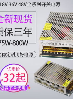 交流220v转直流15v18v36v48v150w360电源门禁对讲led显示屏变压器