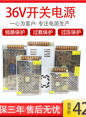 交流220v转直流36v3a5.5a10a电源100w200w360w工业设备控制变压器