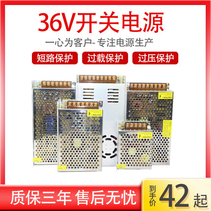 交流220v转直流36v3a5.5a10a电源100w200w360w工业设备控制变压器