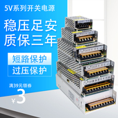 5vled显示屏开关电源电源5w15w20w25w30w50w100w200w300w40a60a