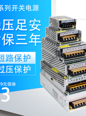 5vled显示屏开关电源电源5w15w20w25w30w50w100w200w300w40a60a