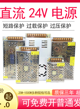 220V转24v直流开关电源1a2a3a5a8a10a15a变压器50w100LED灯适配器