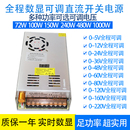 交流220v转0到5 120 160直流数显可调开关电源