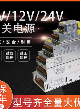 220v转24v12V5V直流led灯条监控显示屏开关电源2a5a10a20a变压器