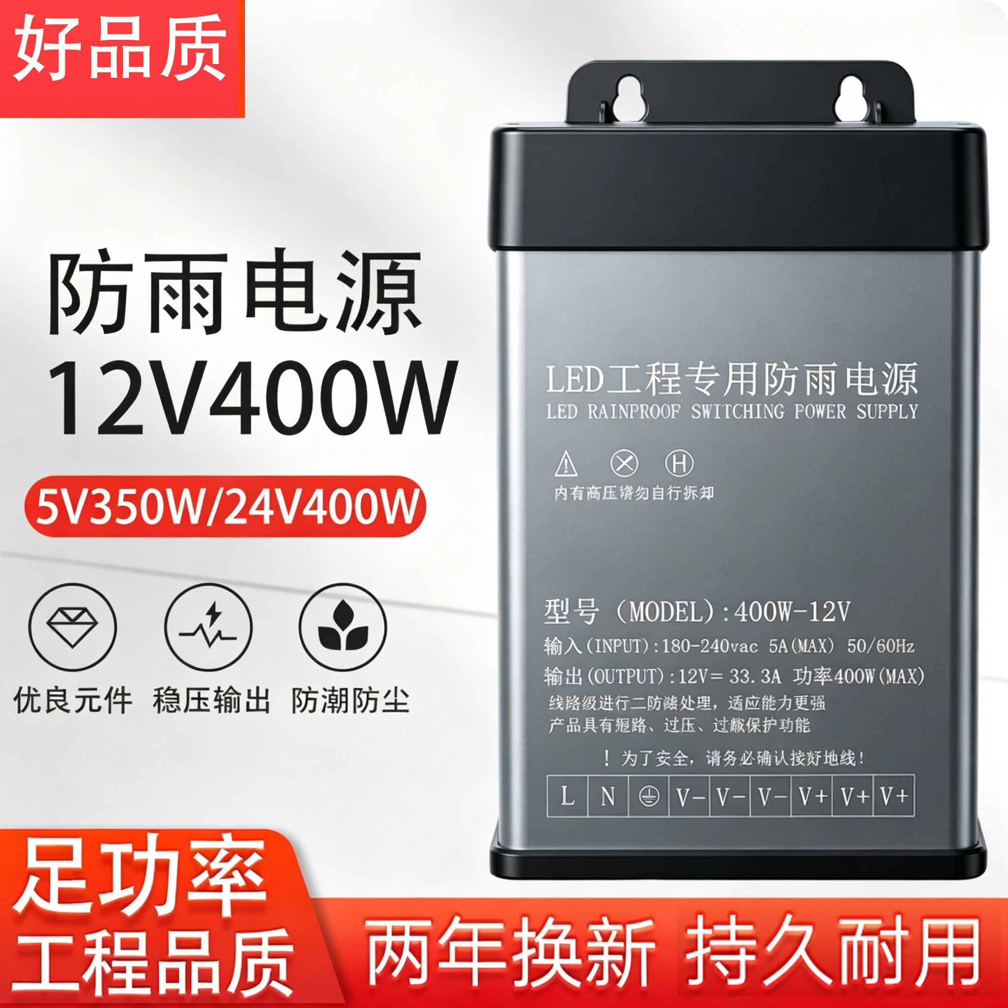 led防雨水开关电源12v400w24v5伏350瓦发光字招牌门头灯箱变压器