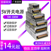 交流220v转直流5v2a3a4a5a6a8a10a40a60a开关电源led显示屏变压器