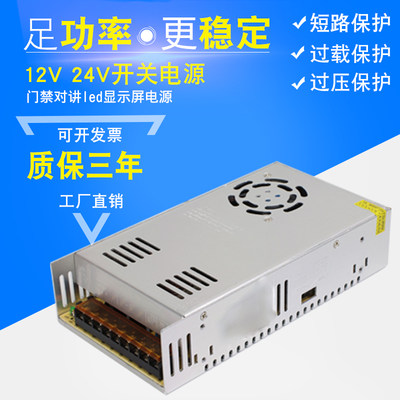 220v转12v24v直流1a2a3a5a10a15a20a开关电源120w250w360w变压器